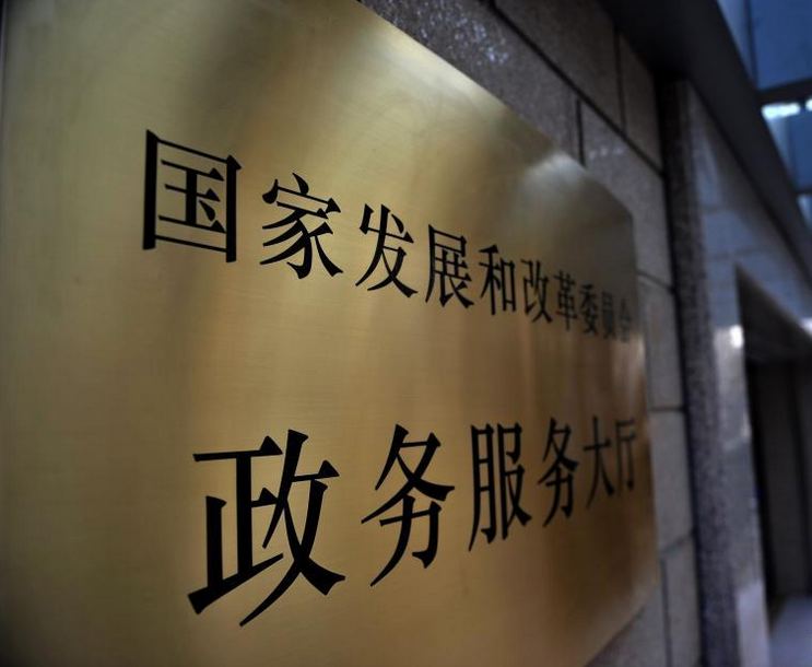 最新获悉，交通部、发改委等11部门9日发布关于稳步推进城乡交通运输一体化提升公共服务水平的指导意见。意见指出到2020年，城乡交通运输服务体系基本建立，城乡交通基础设施网络结构优化并有效衔接，公共服务水平显著提升，城乡交通运输一体化格局基本形成。