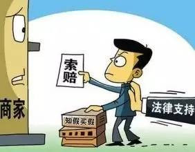消法条例征求意见“职业打假人”拟不受消法保护