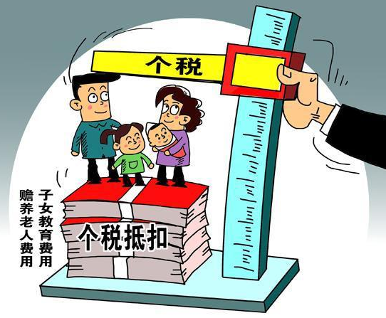 个税改革方案拟明年出炉 增加专项扣除是改革方向