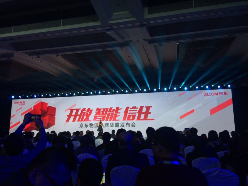 京东物流宣布全面开放 拟做商业社会基础设施提供商