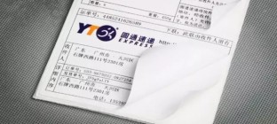 涨幅超5%！圆通闪电调整面单价格