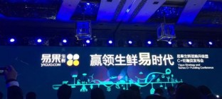 易果生鲜完成C+轮融资，将开放冷链物流和供应链资源