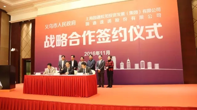 圆通涉水无车承运人，上市后首个重大投资项目曝光
