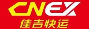 平凉佳吉联运物流有限公司