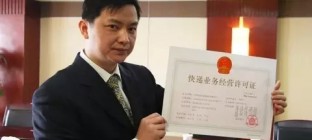 国家邮政局：经营快递业务，应依法取得快递业务经营许可