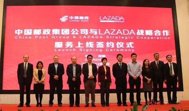中国邮政与LAZADA集团建立战略合作伙伴关系