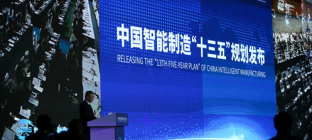 工信部发布智能制造“十三五”规划，2025年实现智能转型