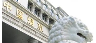 国家烟草局撤销53家驻京办 室内摆设让人触目惊心