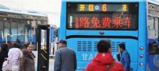 兰州市委书记：为治污公交免费 财政每天补贴400万