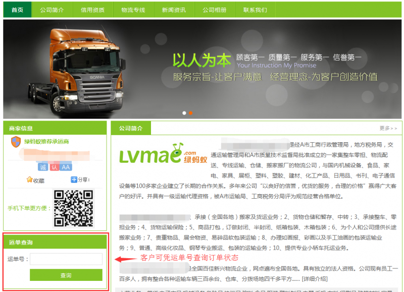 运单管理功能使用说明