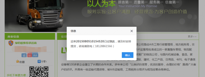 运单管理功能使用说明