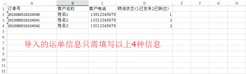 绿蚂蚁运单管理 为物流公司降低成本提高效率