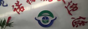 滕州市一诺物流配货站