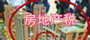 “房子不是用来炒的”中央首次这样定调有何深意