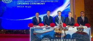 中远海运整合造船业务，成立中国第三大造船厂