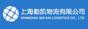 上海市勤凯物流有限公司