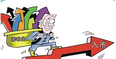 人社部：明年养老金待遇仍将上调 涨幅尚未确定