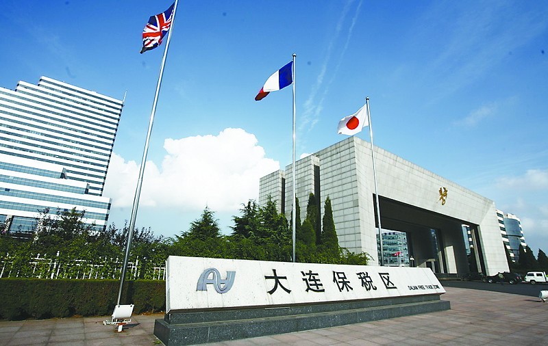东北首个跨境保税园区启用 面积达2600平米