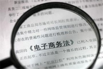 电商经营主体应当依法办理工商登记
