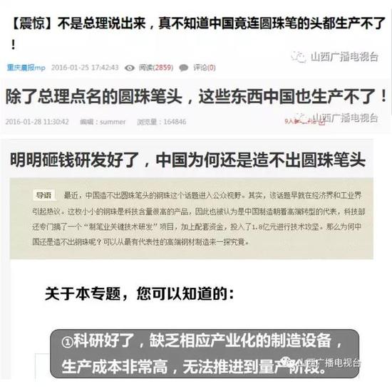 中国耗时五年造出圆珠笔芯 有望完全替代进口