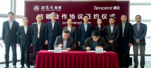 重磅！腾讯与招商局全面达成互联网+“百年航程”战略合作
