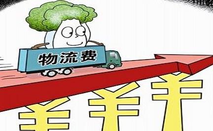 18个部门齐放大招，物(wù)流成本有(yǒu)望降低30%