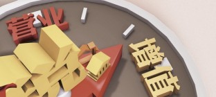 楼继伟回应“中国总税率达68%”：营改增减税超预期