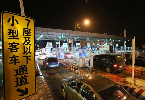 交通部：春节假期全国收费公路免征通行费87.02亿