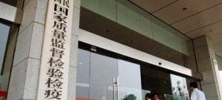 可供选择使用的海关估价方法