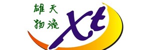 雄天物流有限公司