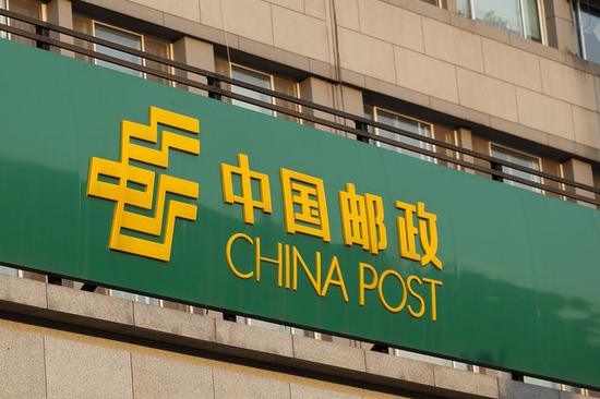 《邮政普遍服务“十三五”规划》出台