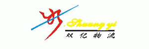 广州市双亿物流公司