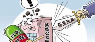 国办新规调控药价：医药代表不得承担药品销售任务