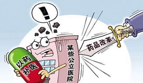 国办新规调控药价：医药代表不得承担药品销售任务
