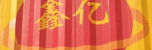 鑫亿物流有限公司