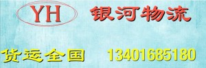 常州银河运输有限公司
