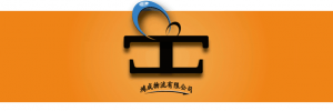 广州市鸿成物流有限公司