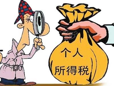 个税改革方案或2020年实施 免征额有上调空间