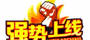物流招标新上线！旗舰店用户免费看！
