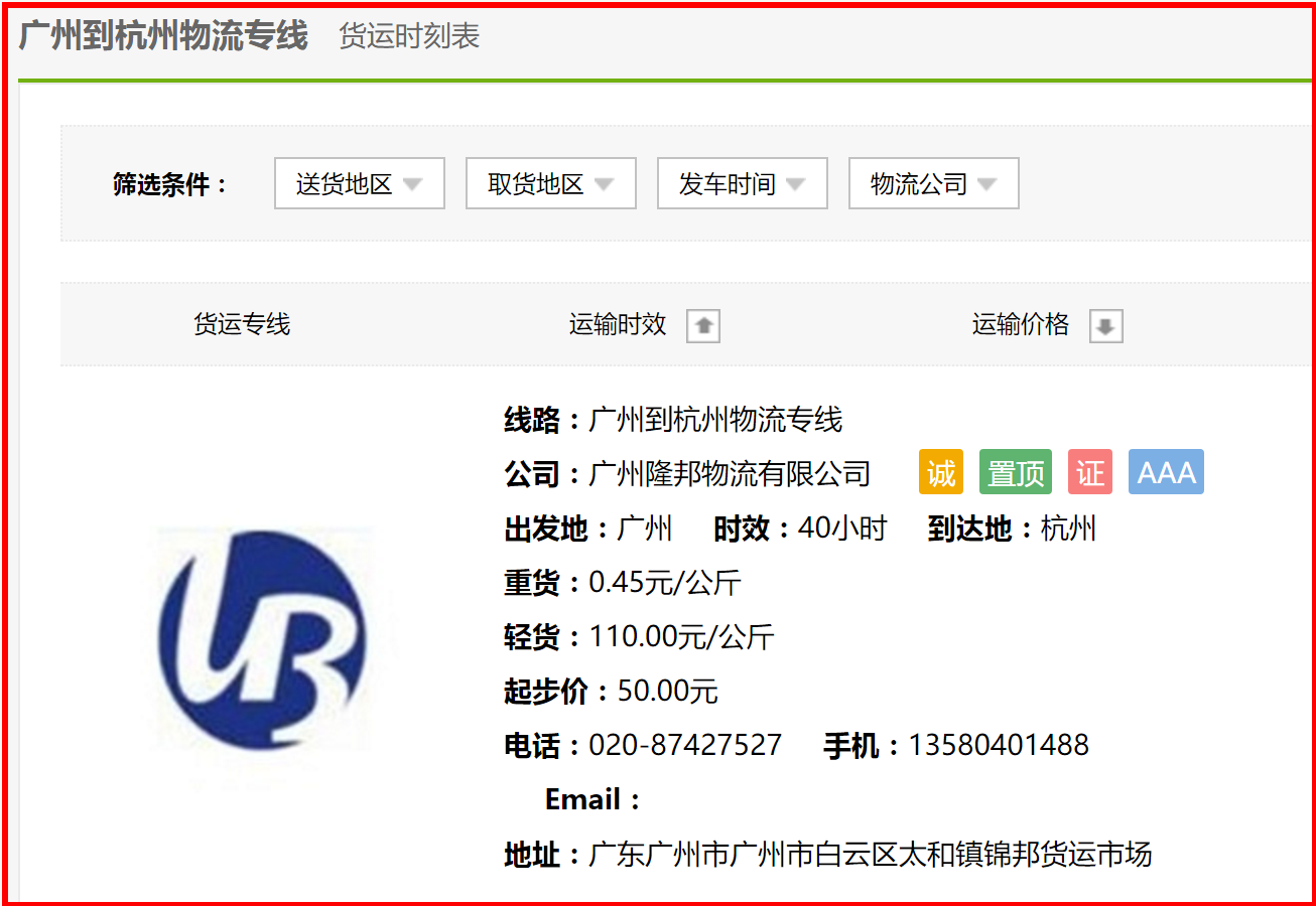 物流招标新上线！旗舰店用户免费看！