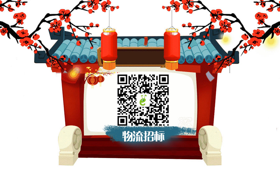 物流招标新上线！旗舰店用户免费看！
