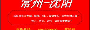 常州市佳发物流有限公司