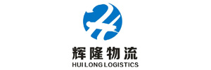 佛山辉隆物流有限公司