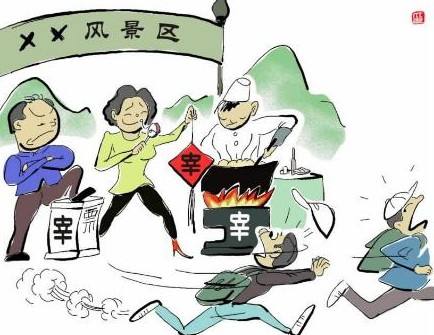 云南官方发布旅游最严整顿令：取消旅游定点购物