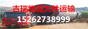 南通吉瑞物流有限公司
