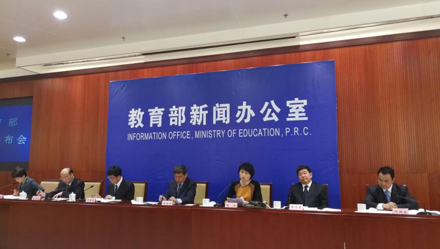 教育部：2020年全国普及高中阶段教育