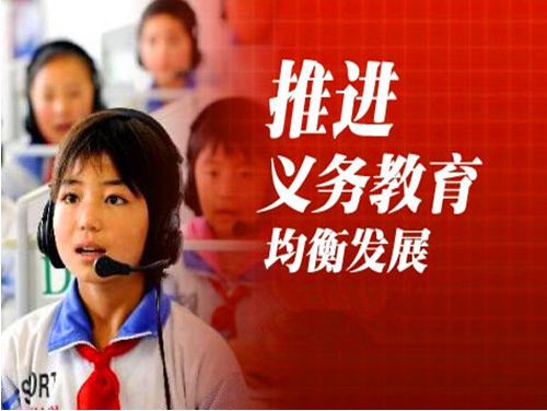 教育部：2020年全国普及高中阶段教育