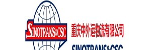 重庆中外运物流有限公司