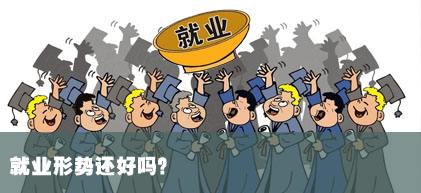 我国第三产业就业人数增加6000万 财税政策为就业创业增效