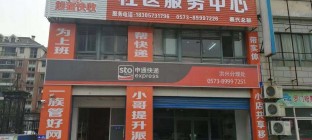 快递末端体系建设被纳入上海市电子商务重点工作